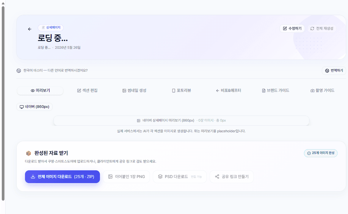 Orva 결과 페이지 미리보기